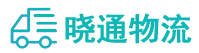 长沙到左权县物流公司